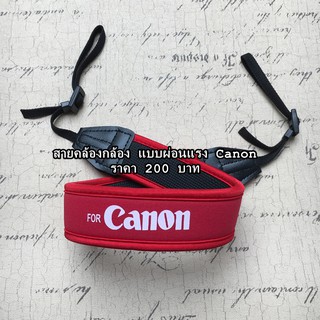 สายลคล้องกล้อง แบบผ่อนแรง canon