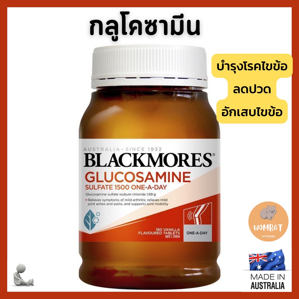 Blackmores Glucosamine Sulfate 1500mg กลูโคซามีน บำรุงข้อเข่า ลดอาการปวดเข่า ปวดข้อ ทานวันล่ะ1เม็ด (180 เม็ด)