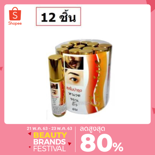 Genive จีนีวี่ เซรั่ม (10ml.) 1โหล