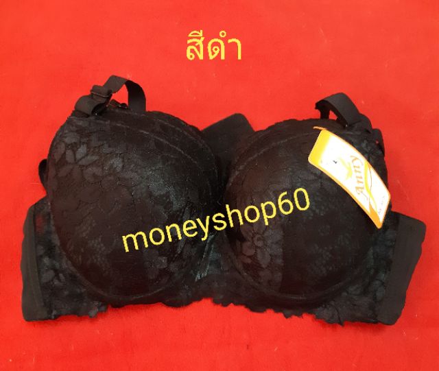 Anny 922 เสื้อชั้นใน มีลูกไม้ รุ่นมีโครง คัพB มี 3 รูปที่ 5