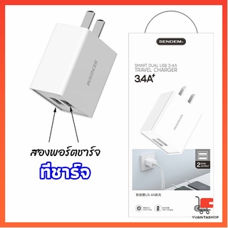 หัวชาร์จเร็ว ที่ชาร์จมือถือ  2.4A  สองพอร์ตชาร์จ *อ่านก่อนตัดสินใจสั่งซื้อ* ที่ชาร์จมือถือ mobile charger