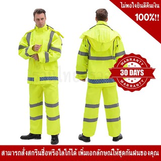 เสื้อ – กางเกง กันฝน สีเขียว คาดแถบสะท้อนแสงรอบตัว แบบมีแถบลายลูกเต๋า