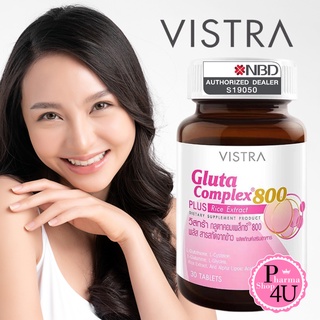 Vistra gluta complex 800 rice extract 30เม็ด กลูต้าบำรุงผิวขาว ผิวใสปลอดภัย