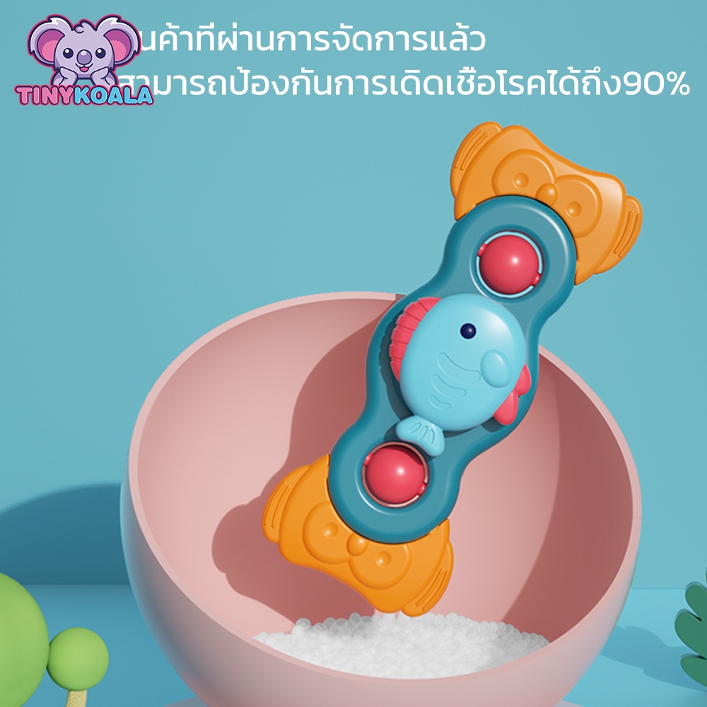 Tinykoala พร้อมส่ง สปินเนอร์เด็ก ของเล่นหมุน รูปลายน่ารัก มียางกัดเด็ก สีสันสดใส ของเล่นเด็กอ่อน 0-3 เดือน ของเล่นเด็ก