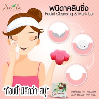 สบู่ล้างหน้าใส ขาวอมชมพู คลีนซิ่งพนิดา100g.