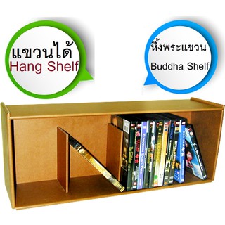 Relux ชั้นไม้ใส่ DVD ของสะสม ของโชว์ แขวนได้ ทรงยาว 4 ช่อง 1 ชิ้น #DVD-36