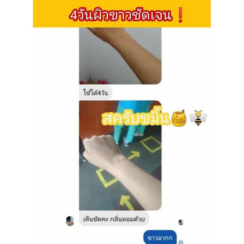 สครีบSB แบบใหม่ สครับขมิ้น น้ำผึ้ง ของแท้   พร้อมส่ง Shower body scrub 250g ราคา ถูกที่สุด ดีลบีเคเค แกลเลอรีภาพที่ 7