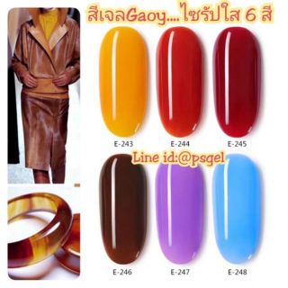 สีเจลกอย Gaoy ยาทาเล็บ​สี​เจล​ สีไซรัปใส​ สวย...ทำลวดลายสีน้ำ สีหินอ่อน