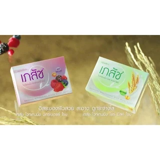 (แพ็ค 3 ก้อน) Bhaesaj soap เภสัช สบู่ก้อน ไวท์เทนนิ่ง 90/130 กรัม