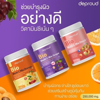 Deproud Bio Multi C Mix วิตามินซีสามรส วิตามินซีโซพราว วิตามินซีดีพราว 250,000 mg