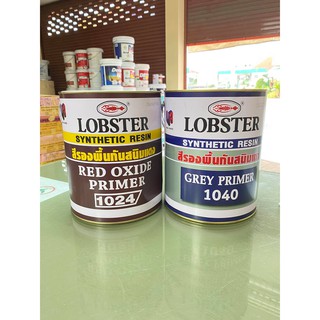 สีรองพื้นกันสนิม LOBSTER ล็อบสเตอร์ (ตรากุ้ง) ขนาด 3.5 ลิตร หรือ 1 แกลลอน