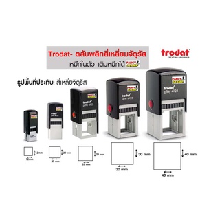 Trodat ตรายางตลับพลิก ด้ามสี่เหลี่ยม ทุกขนาด หมึกในตัว ตรายางโลโก้ Trodat 4921, 4922, 4923, 4933, 4924