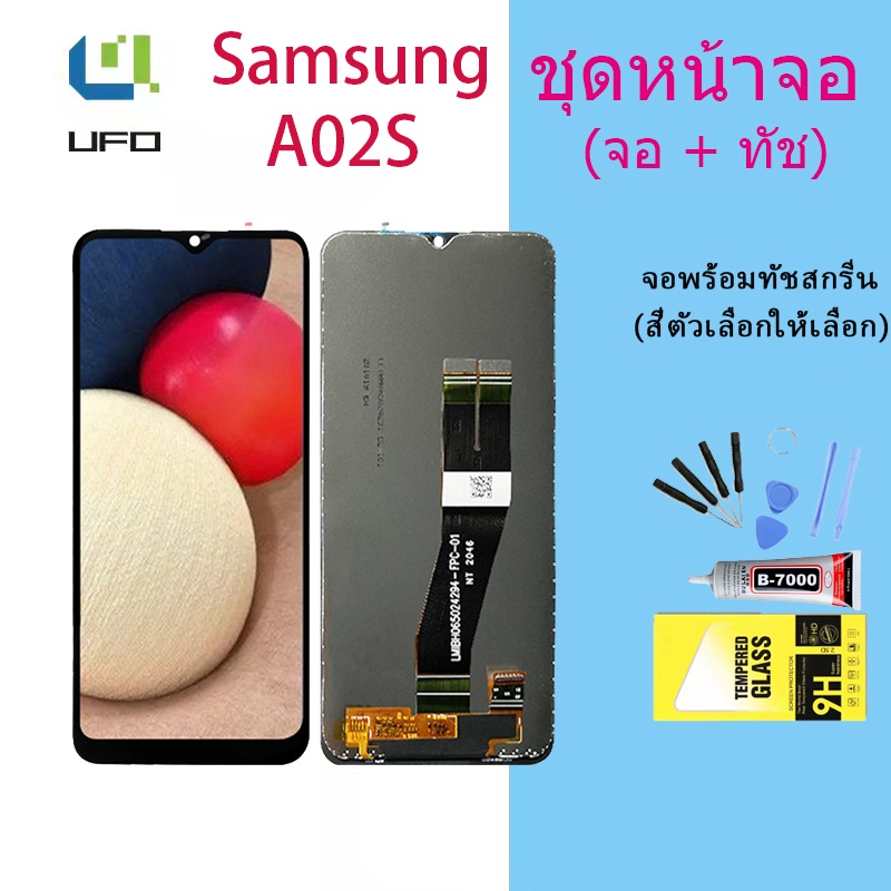 LCD Display จอ + ทัช ใช้ร่วมกับ Samsung galaxy A02S พร้อมทัชสกรีน หน้าจอ ซัมซุง กาแลคซี่ A02S