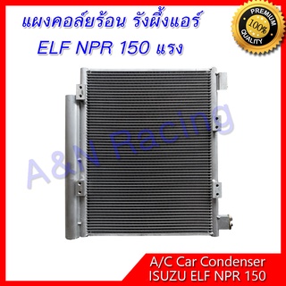 แผงร้อน รังผึ้งแอร์ อีซูซุ เอลฟ์ NPR 150 แรง 6 ล้อ Isuzu ELF NPR 150 car condenser แผงคอล์ยร้อน อิซูซุ