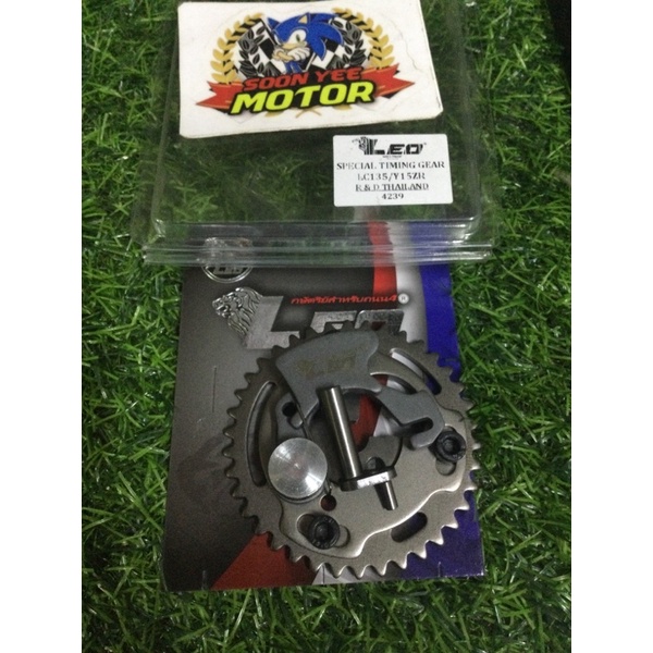 LC135 Y15ZR Special Timing Gear Pully Adjustable Timing Gear (LEO)