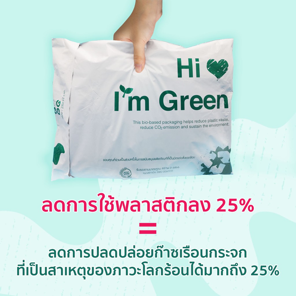 ซองไปรษณีย์พลาสติกย่อยสลาย ซองไปรษณีย์รักษ์โลก ขนาด 28x37 cm - อีจีจี ไบโอแพค