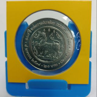 เหรียญ 20 บาท : 108 ปี แห่งการสถาปนา กระทรวงกลาโหม