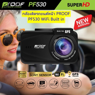 กล้องติดรถยนต์ PROOF PF530 Super HD 1080P WiFi GPS Built in รับประกันศูนย์ไทย  18 เดือน