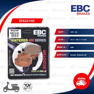 EBC ผ้าเบรกหลังรุ่น Scooter Sintered HH ใช้สำหรับ VESPA GTS [R] [ SFA321HH ]