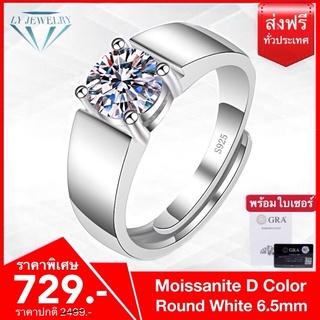 LY JEWELRYแหวนผู้ชายเงินแท้S925ฝังเพชรโมอีส D-VVS1 : F2002