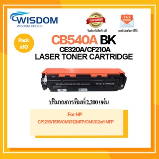 หมึกพิมพ์ CB540A/125A/CB541/CB542/CB543/540A เครื่องปริ้น HP Color LaserJet CP1215/1515, CM1312MFP/CM1312nfi MFP Pack10