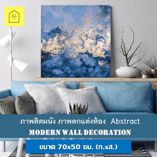 ภาพติดผนัง รูปภาพพิมพ์ผ้าใบรูปติดผนัง ผ้าพิมพ์ลายตกแต่งผนัง  Abstract ขนาด 70x50 ซม. สีน้ำเงิน (พร้อมส่ง)