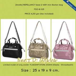 #FSO-B025 Anello Repellent mini boston