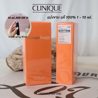 CLINIQUE HAPPY EDP กล่องส้ม กลิ่นฮิตตลอดกาล แบ่งขายน้ำหอมแบรนด์แท้ สินค้าเคาน์เตอร์ไทย