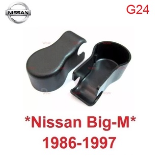 สีเทา สีดำ ฝาครอบก้านปัดน้ำฝน NISSAN D21 BIGM 1986-1997 ฝาครอบ นิสสัน บิ๊กเอ็ม บิกเอ็ม ก้าน ปัดน้ำฝน BIG M