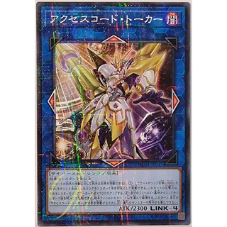 [HC01-JP047] Accesscode Talker (Normal Parallel Rare)