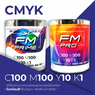 สีตามรหัส CMYK รหัส C:100, M:100, Y:10, K:1