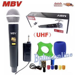 MBVไมค์ลอย เดี่ยว ไมค์ลอย แบบพกพา ไมค์ลอย UHF MBV A58 ไมค์เดี่ยวแบบมือถือ ไมโครโฟนไร้สาย