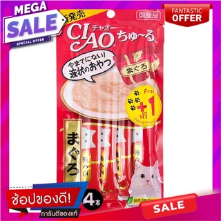 เชาว์ชุรุครีมแมวเลียเนื้อปลาทูน่ามากูโระ 14กรัม แพค 4 Chow Churu Creamy Cat Licking Tuna Maguro 14g. Pack 4