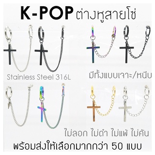 K-POP Style ต่างหูสายโซ่สไตล์เกาหลี