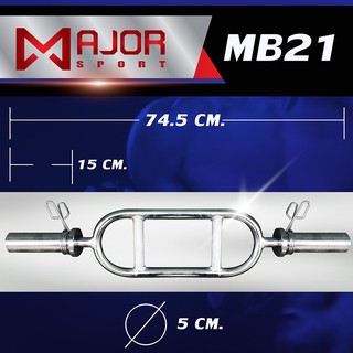 บาร์เล่นแขนหลัง TRICEP BAR OLYMPIC รุ่น MB21