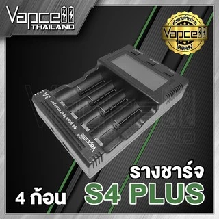 รางชาร์จ Vapcell S4 charger V.3