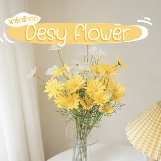 【พร้อมส่งแมชสีสวย】PamtaStore🌼Daisy Flower🌼 ดอกเดซีญี่ปุ่นน่ารักๆ ห่อทรงกระบอกไม่หักก้านI ดอกเดซี่ ดอกเดซี่ปลอม I