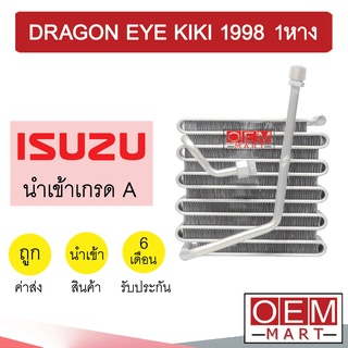 คอล์ยเย็น นำเข้า อีซูซุ ดราก้อนอาย กีกิ 1998 1หาง ตู้แอร์ คอยเย็น แอร์รถยนต์ DRAGON EYE KIKI 2017 622