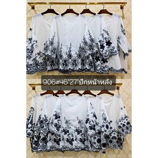 เสื้อสาวอวบ เสื้อคนอ้วน (906) มีของพร้อมส่ง!!!