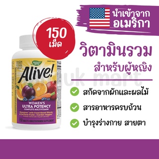 วิตามินรวม สกัดจากผักและผลไม้ สำหรับผู้หญิง ยี่ห้อ Alive! นำเข้าจากอเมริกา 150 เม็ด [พรีออเดอร์]