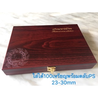 กล่องใส่เหรียญขนาด100หลุ่ม พร้อมตลับ100อัน