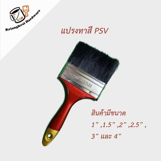 แปรงทาสี แปรง อย่างดี ขนดำ ขนาด 1 - 4