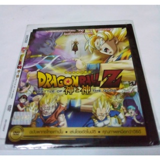 DVD DRAGON BALL Z BATTLE OF THE GODS ดราก้อนบอลแซด ตอน ศึกสงครามเทพเจ้า