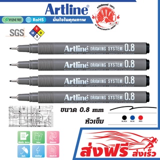 Artline ปากกาเขียนแบบ 0.8 มม. ชุด 4 ด้าม (สีดำ) หมึกกันน้ำ100% เซ็นชื่อ เอกสาร กระดาษไข