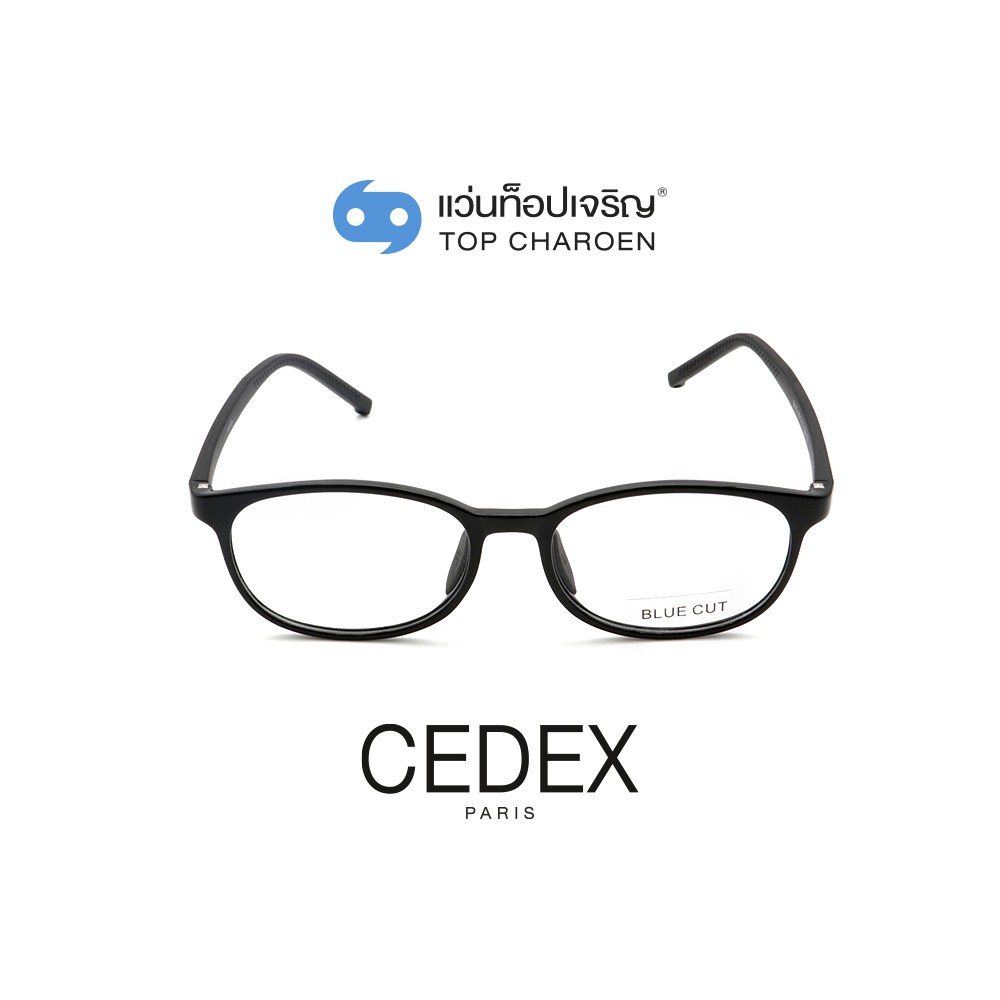 CEDEX แว่นตากรองแสงสีฟ้า ทรงรี (เลนส์ Blue Cut ชนิดไม่มีค่าสายตา) สำหรับเด็ก รุ่น 5615-C1 size 50 By ท็อปเจริญ