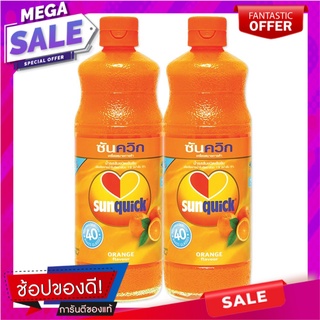 ซันควิก น้ำส้มเข้มข้น 840 มล. x 2 ขวด Sunquick Orange Juice 840 ml x 2