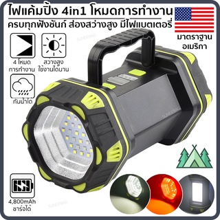 ตะเกียงแคมป์ปิ้ง ไฟฉายแคมป์ปิ้ง ไฟฉายเดินป่า 4in1 หลอดรุ่นใหม่ T6 และ COB LED(สว่างวงกว้าง) แถมฟรี สายชาร์จ