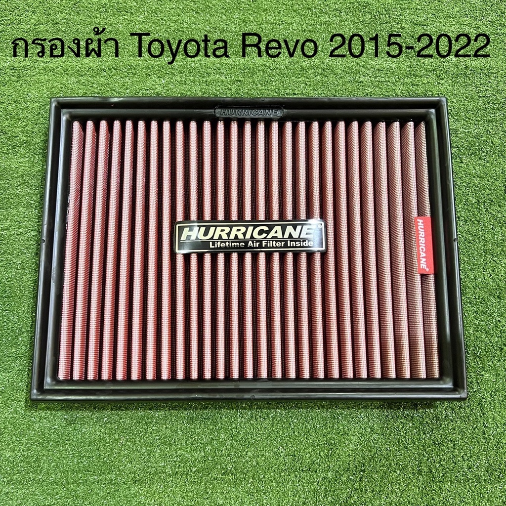 กรองผ้า กรองอากาศ แบบผ้า Revo 2015-2022 ยี่ห้อ Hurricane แท้ ไส้กรองอากาศ