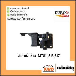 Eurox สวิทซ์ สว่าน 4หุน(1/2) MT811,MT813,MT817