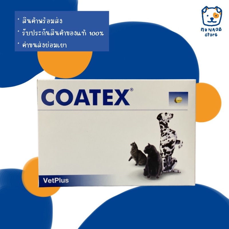 COATEX 60 Capsules วิตามินบำรุงขนและผิวหนัง (หมดอายุ 08/2025)